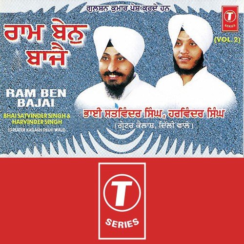 Ram Ben Bajai (Vol. 2) Bhai Harvinder Singh Ji-Hazoori Ragi Gurudwara Shishganj Saheb MP3 Download