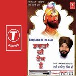 Bhagtaan Ki Tek Toon - Bhai Harvinder Singh Ji-Hazoori Ragi Gurudwara Shishganj Saheb Song Download